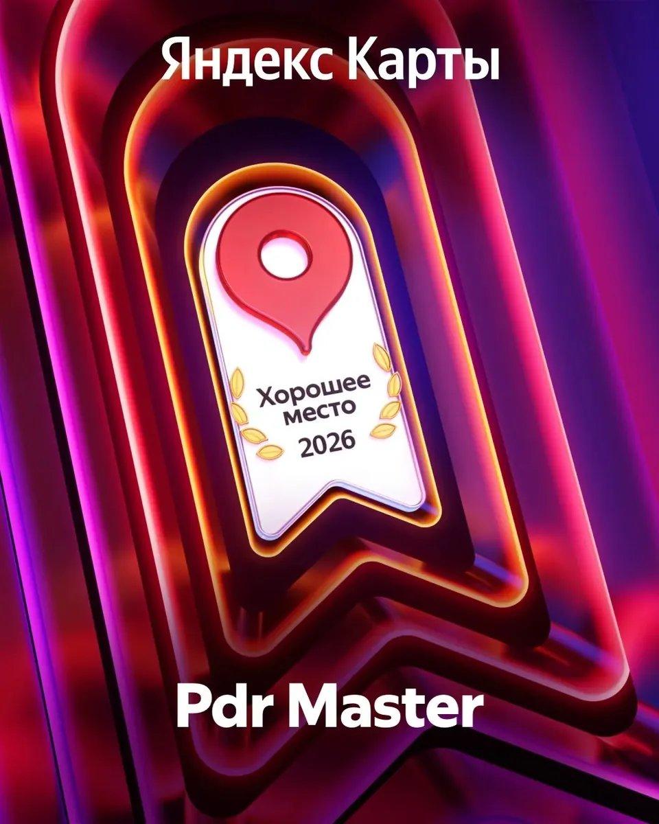 Мастерская PDR Master в Москве